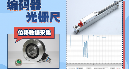 Smacq思迈科华-数据采集卡-视频-编码器光栅尺